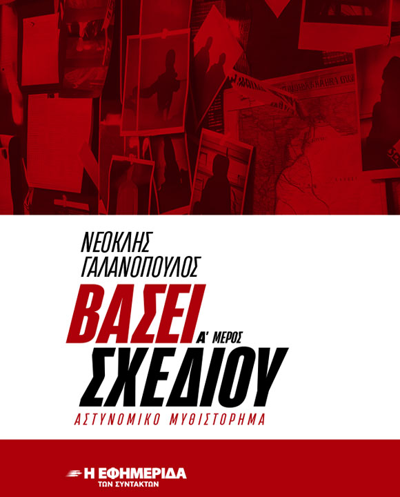 ΒΑΣΕΙ ΣΧΕΔΙΟΥ μέρος Α
