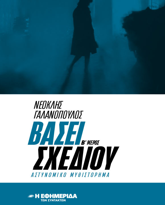 ΒΑΣΕΙ ΣΧΕΔΙΟΥ μέρος Β